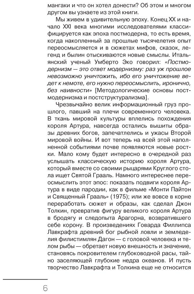 Книга Харбард М.: Истории и мифы мира титанов. Всё, что нужно знать об Атаке титанов купить,NaN