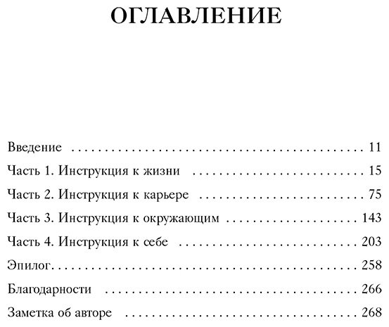 Книга Варику А.: Неэпическая сила. 36 простых ответов на 36 самых жизненных вопросов от главного бизнес-ангела Индии купить,NaN