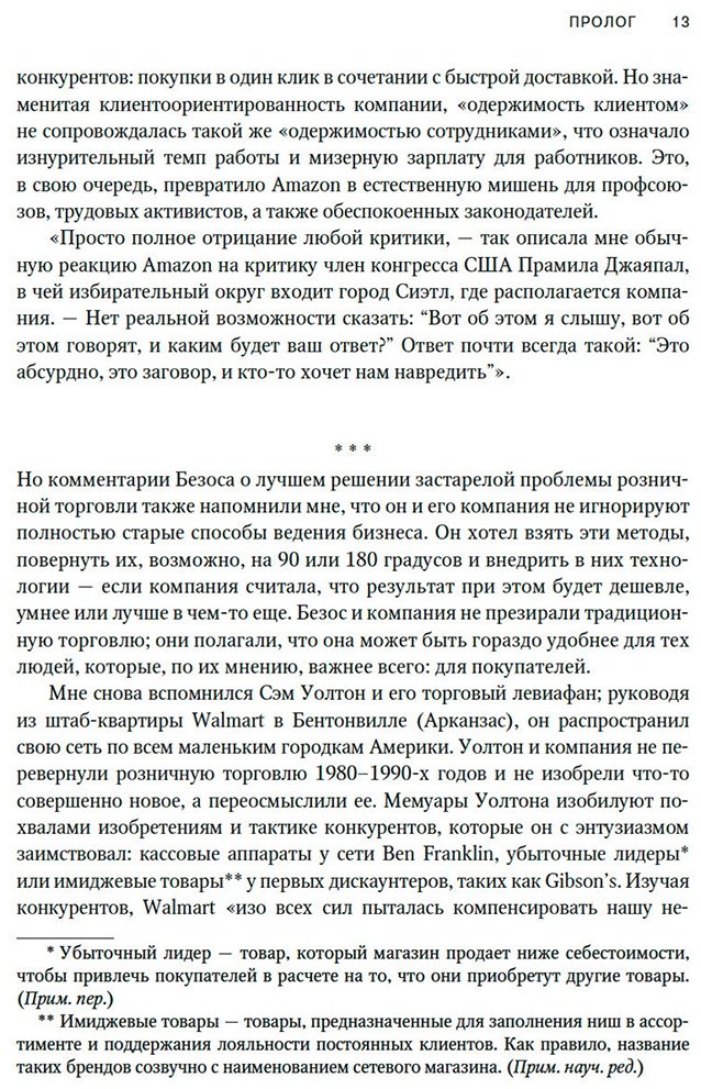 Книга Дель Рей Дж.: Победитель продает все купить,NaN