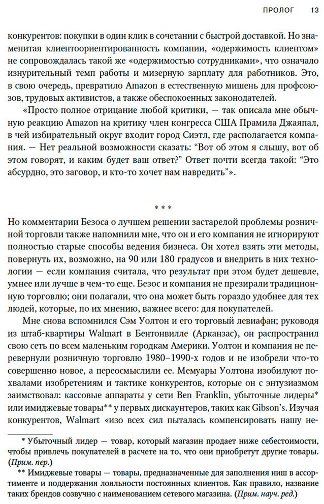Книга Дель Рей Дж.: Победитель продает все купить,NaN