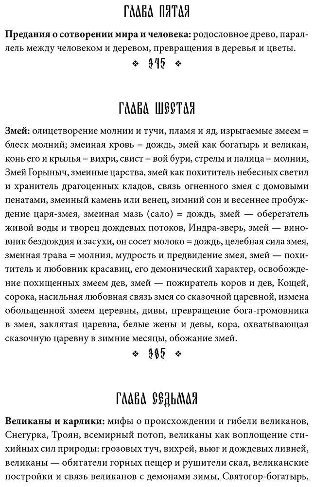 Книга Афанасьев А. Н.: Поэтические воззрения славян на природу. Сотворение мира и первые существа купить,NaN