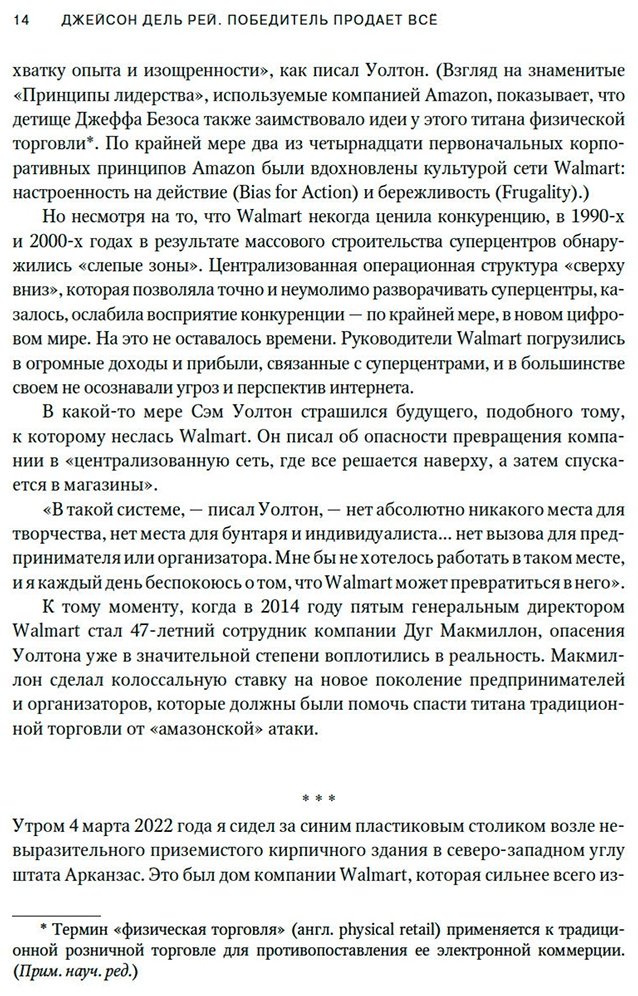Книга Дель Рей Дж.: Победитель продает все купить,NaN