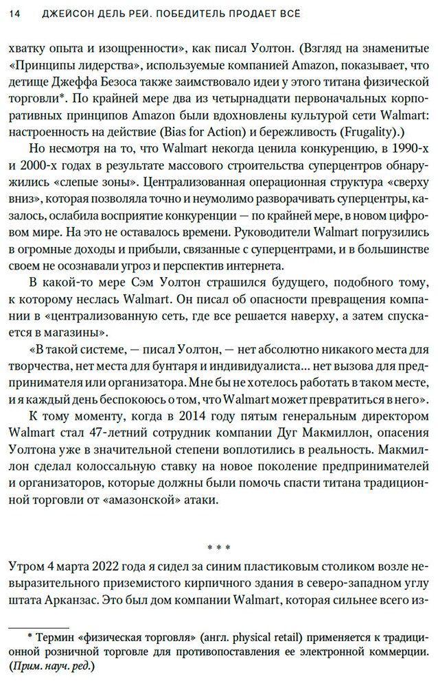 Книга Дель Рей Дж.: Победитель продает все купить,NaN