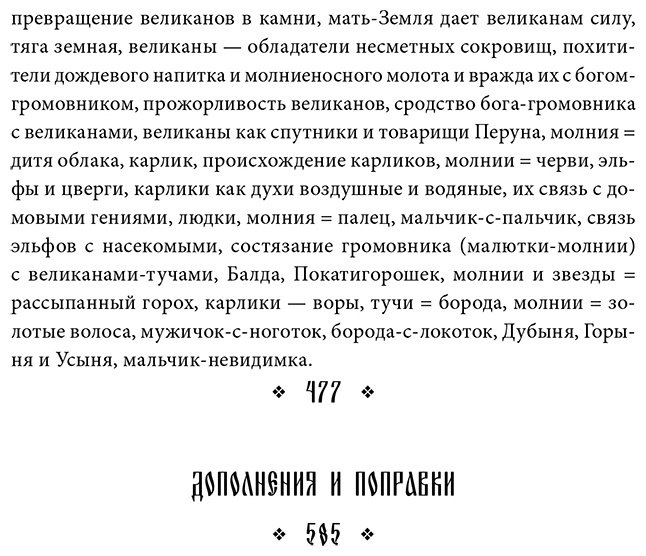 Книга Афанасьев А. Н.: Поэтические воззрения славян на природу. Сотворение мира и первые существа купить,NaN