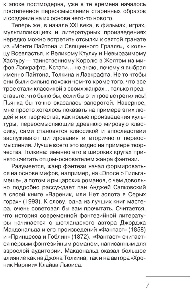Книга Харбард М.: Истории и мифы мира титанов. Всё, что нужно знать об Атаке титанов купить,NaN