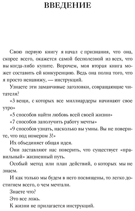 Книга Варику А.: Неэпическая сила. 36 простых ответов на 36 самых жизненных вопросов от главного бизнес-ангела Индии купить,NaN