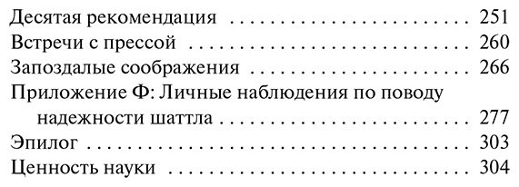 Книга Фейнман Р.: Не все ли равно, что думают другие купить,NaN