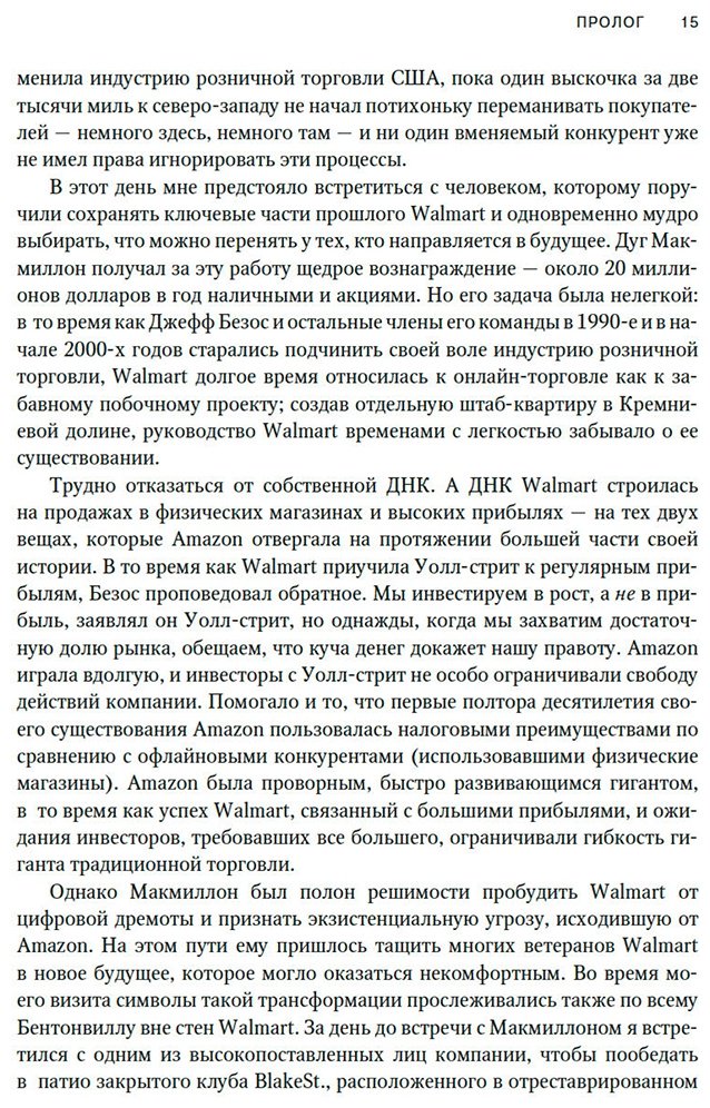 Книга Дель Рей Дж.: Победитель продает все купить,NaN