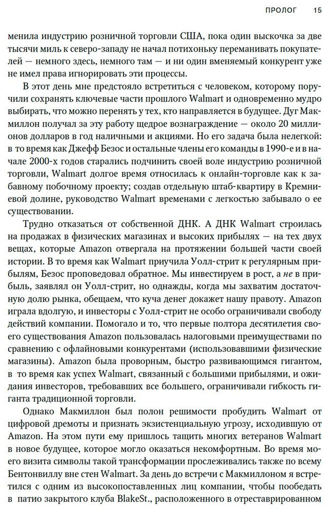 Книга Дель Рей Дж.: Победитель продает все купить,NaN