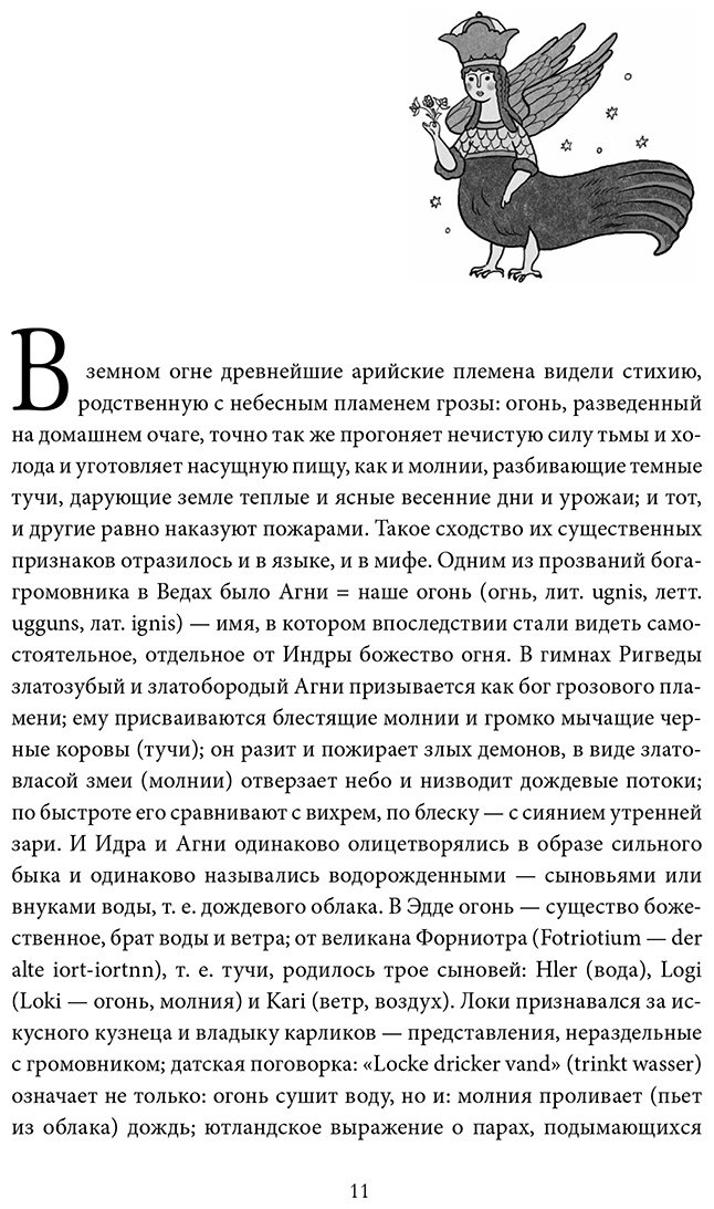 Книга Афанасьев А. Н.: Поэтические воззрения славян на природу. Сотворение мира и первые существа купить,NaN