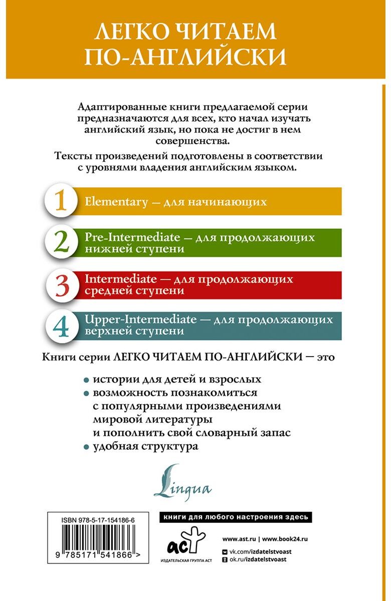 Книга Сборник самых известных английских легенд. Уровень 1 купить,NaN