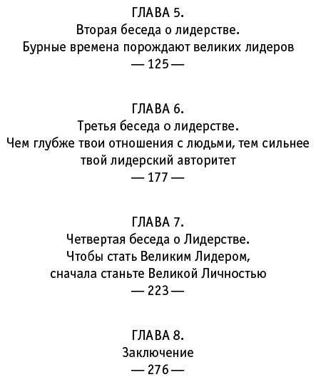 Книга Шарма Р.: Лидер без титула. Современная притча о настоящем успехе в жизни и в бизнесе купить,NaN