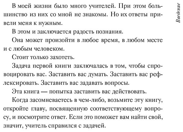Книга Варику А.: Неэпическая сила. 36 простых ответов на 36 самых жизненных вопросов от главного бизнес-ангела Индии купить,NaN