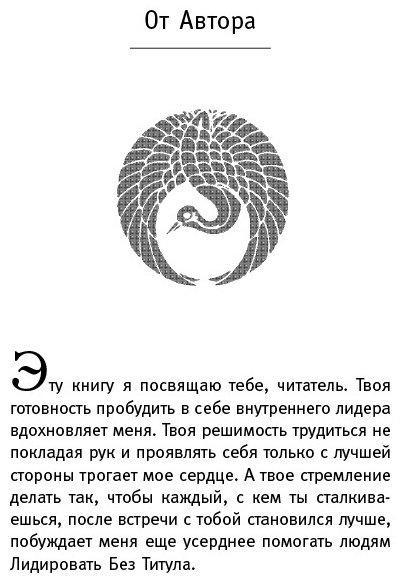 Книга Шарма Р.: Лидер без титула. Современная притча о настоящем успехе в жизни и в бизнесе купить,NaN
