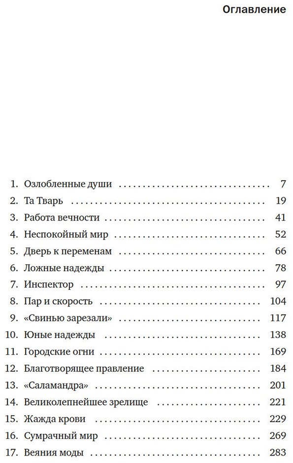 Книга Акройд П.: Англия: Расцвет империи. История королевства в XIX веке купить,NaN