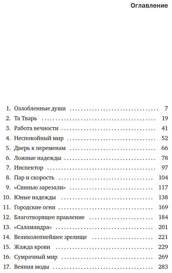 Книга Акройд П.: Англия: Расцвет империи. История королевства в XIX веке купить,NaN