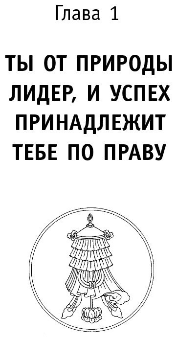 Книга Шарма Р.: Лидер без титула. Современная притча о настоящем успехе в жизни и в бизнесе купить,NaN