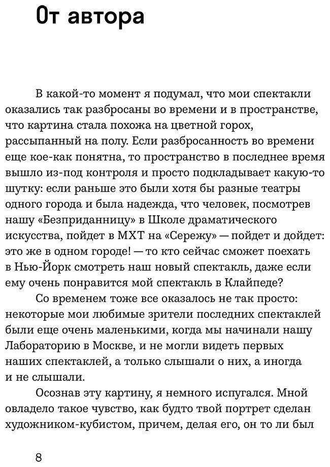 Книга Крымов Д.: Новый курс: разговоры с самим собой купить,NaN