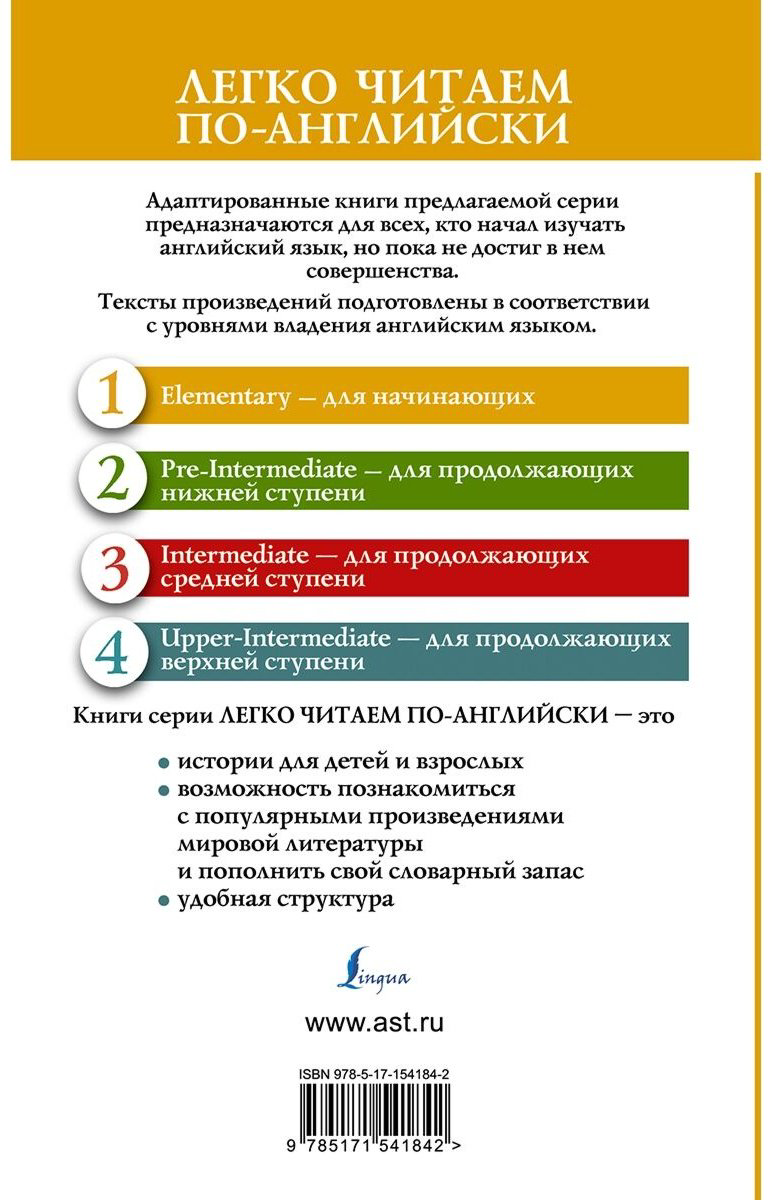 Книга По Э. А.: Золотой жук. Уровень 1  The Gold Bug купить,NaN