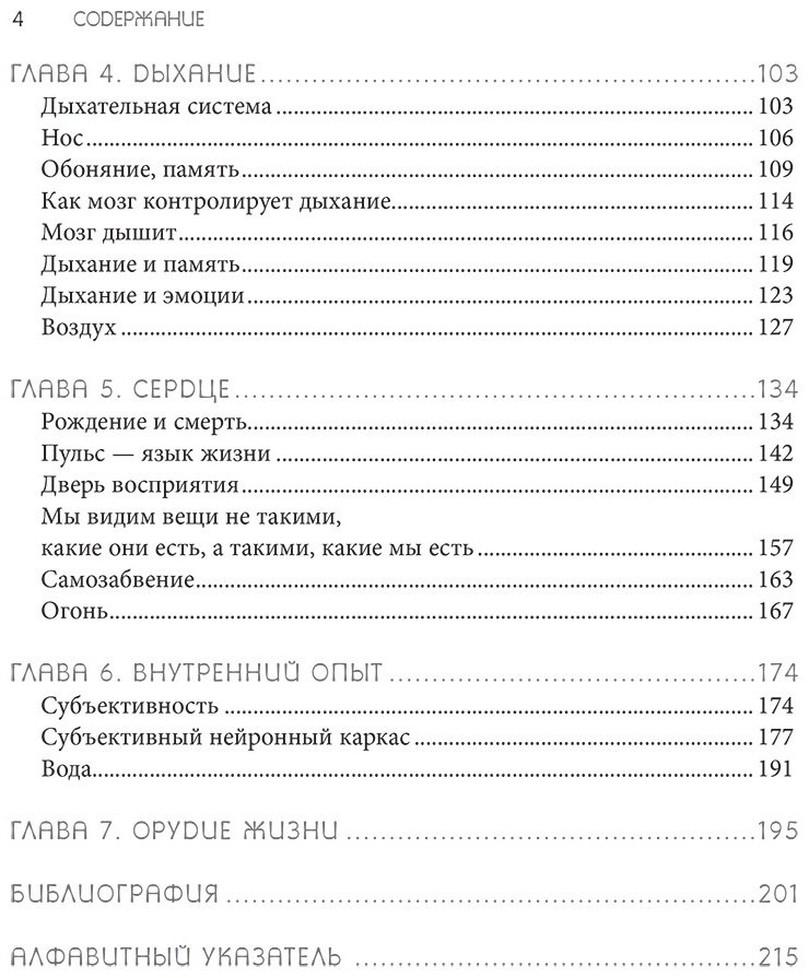 Книга Кастельянос Н.: Телесный интеллект. Парадоксальное открытие о том, как тело определяет наши эмоции, поведение и темперамент купить,NaN