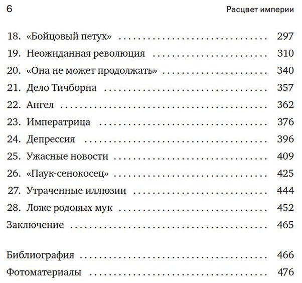 Книга Акройд П.: Англия: Расцвет империи. История королевства в XIX веке купить,NaN