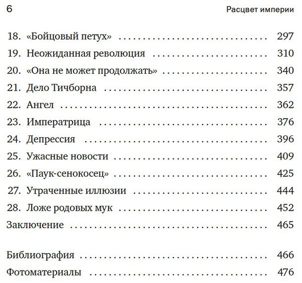 Книга Акройд П.: Англия: Расцвет империи. История королевства в XIX веке купить,NaN