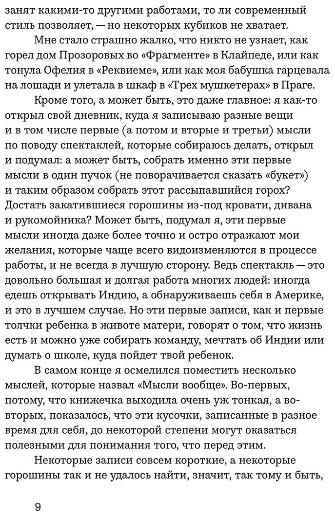 Книга Крымов Д.: Новый курс: разговоры с самим собой купить,NaN