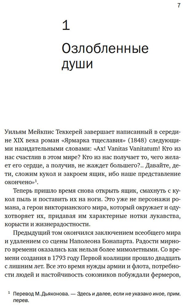 Книга Акройд П.: Англия: Расцвет империи. История королевства в XIX веке купить,NaN