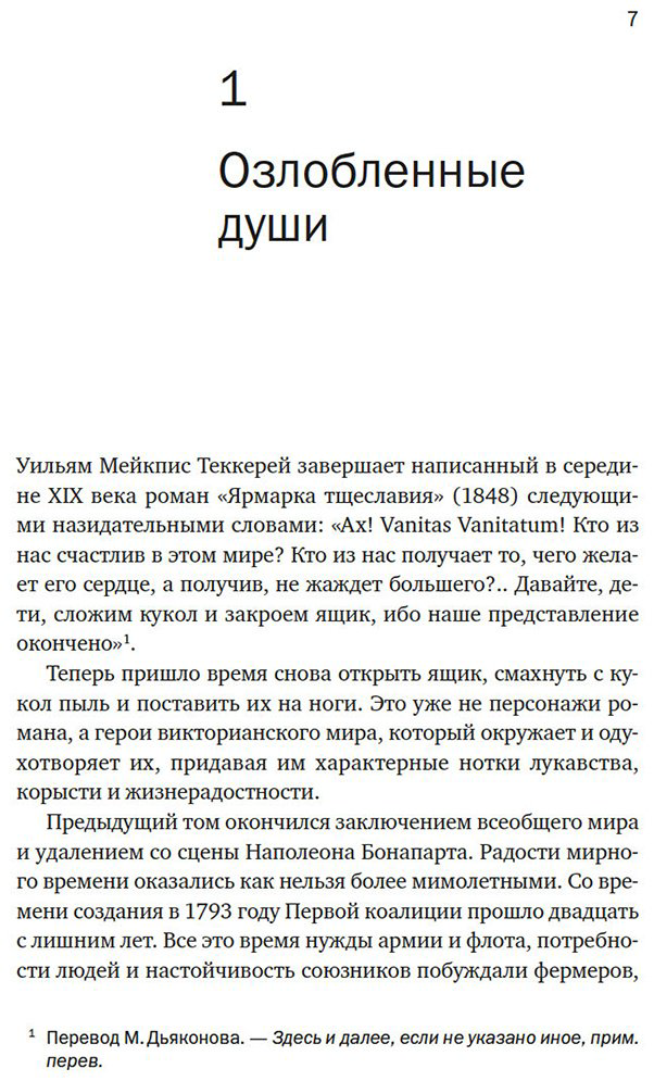 Книга Акройд П.: Англия: Расцвет империи. История королевства в XIX веке купить,NaN