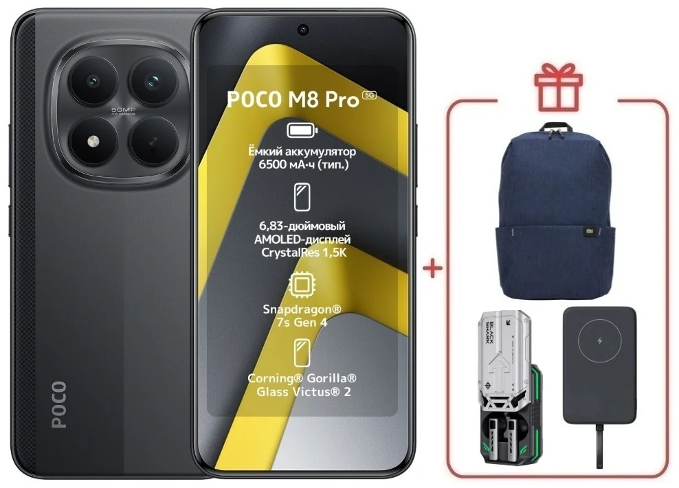 Смартфон Xiaomi Poco M8 Pro 5G 8/256 Black + подарок купить,NaN
