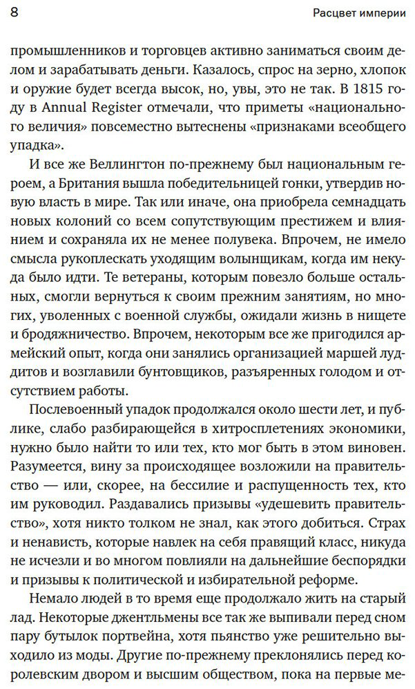Книга Акройд П.: Англия: Расцвет империи. История королевства в XIX веке купить,NaN