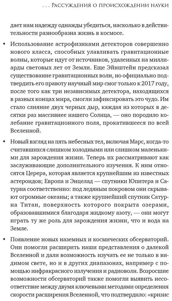 Книга Голдсмит Д., Тайсон Н. Д.: История всего. 14 миллиардов лет космической эволюции. 3-е изд. - ForteMarket Книга Голдсмит Д., Тайсон Н. Д.: История всего. 14 миллиардов лет космической эволюции. 3-е изд. купить,NaN