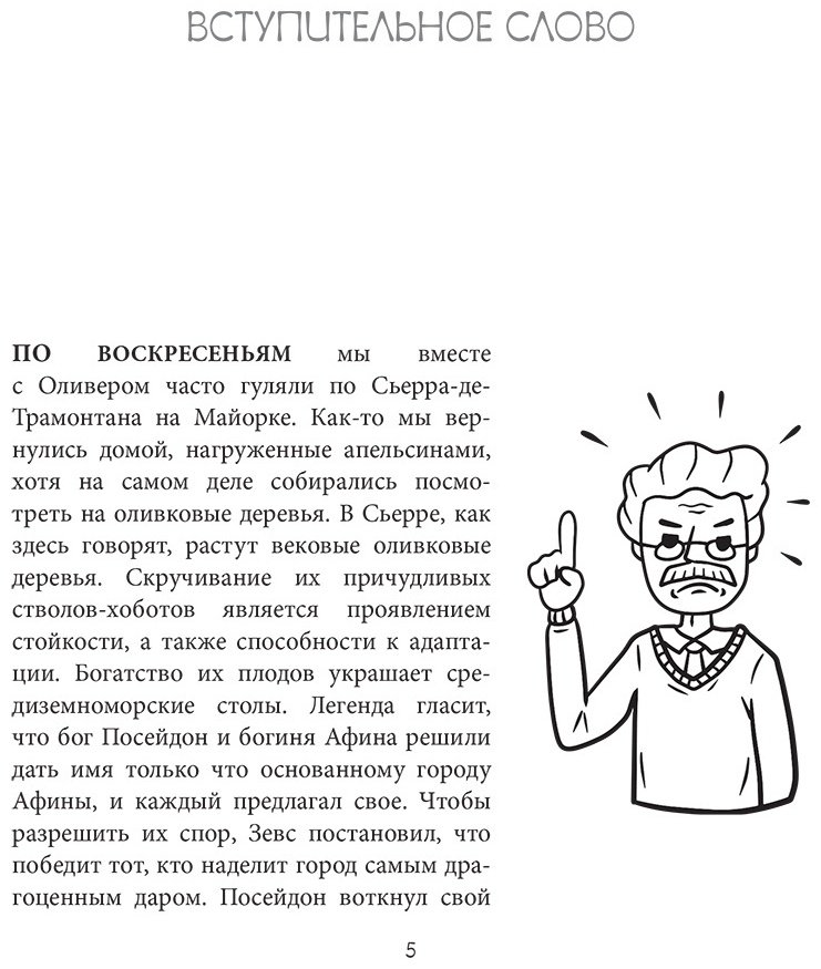 Книга Кастельянос Н.: Телесный интеллект. Парадоксальное открытие о том, как тело определяет наши эмоции, поведение и темперамент купить,NaN