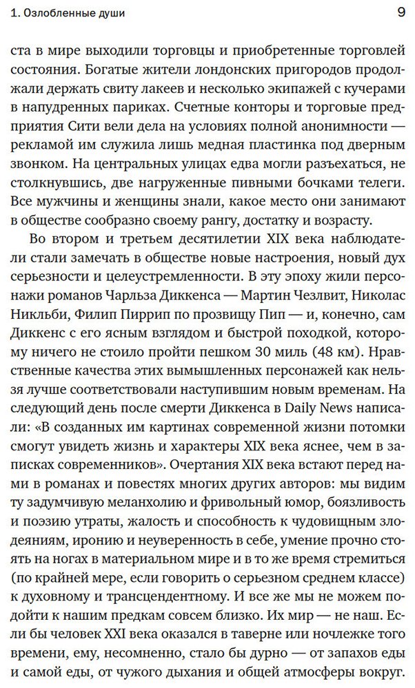Книга Акройд П.: Англия: Расцвет империи. История королевства в XIX веке купить,NaN