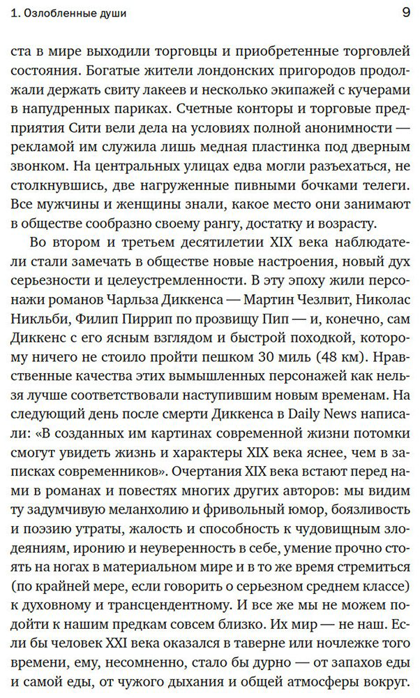 Книга Акройд П.: Англия: Расцвет империи. История королевства в XIX веке купить,NaN