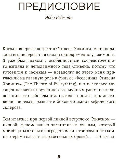 Книга Хокинг С.: Краткие ответы на большие вопросы купить,NaN