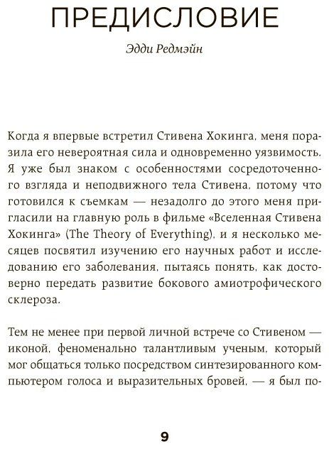 Книга Хокинг С.: Краткие ответы на большие вопросы купить,NaN