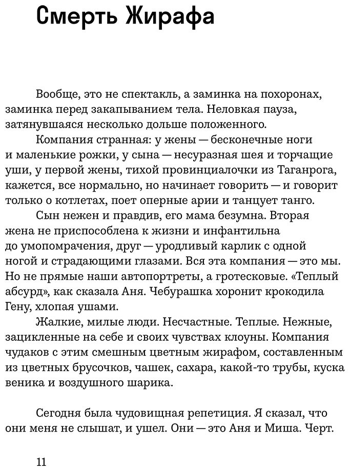 Книга Крымов Д.: Новый курс: разговоры с самим собой купить,NaN
