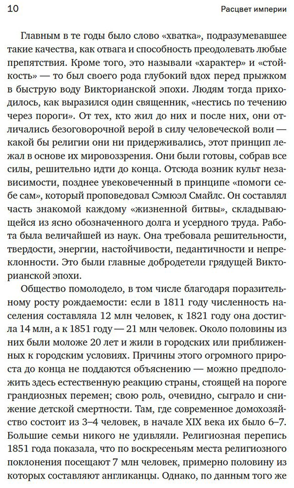 Книга Акройд П.: Англия: Расцвет империи. История королевства в XIX веке купить,NaN