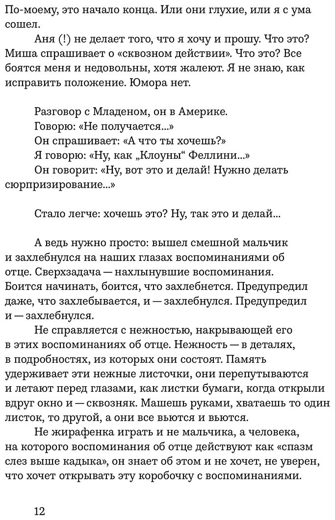 Книга Крымов Д.: Новый курс: разговоры с самим собой купить,NaN
