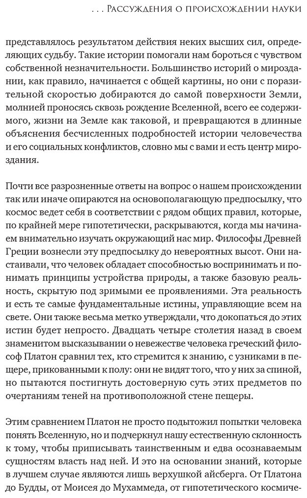 Книга Голдсмит Д., Тайсон Н. Д.: История всего. 14 миллиардов лет космической эволюции. 3-е изд. - ForteMarket Книга Голдсмит Д., Тайсон Н. Д.: История всего. 14 миллиардов лет космической эволюции. 3-е изд. купить,NaN