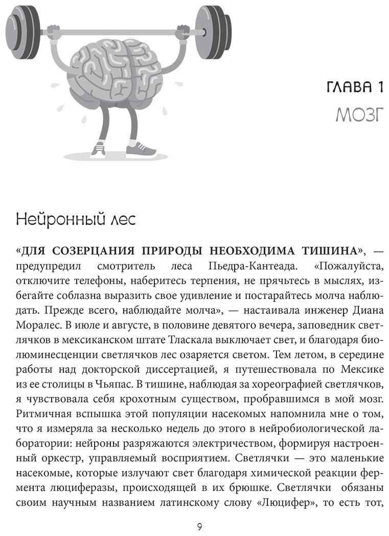 Книга Кастельянос Н.: Телесный интеллект. Парадоксальное открытие о том, как тело определяет наши эмоции, поведение и темперамент купить,NaN