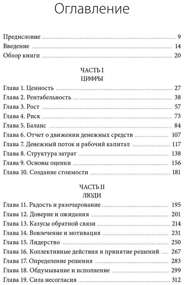 Книга Биллхардт Б., Краклауэр Н.: MBA за 12 недель. Ключевые навыки для управления бизнесом купить,NaN