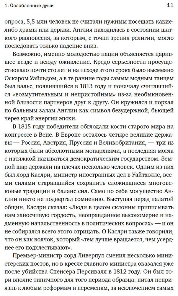 Книга Акройд П.: Англия: Расцвет империи. История королевства в XIX веке купить,NaN