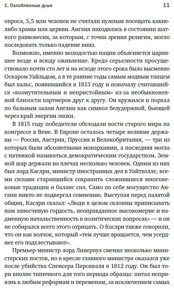 Книга Акройд П.: Англия: Расцвет империи. История королевства в XIX веке купить,NaN