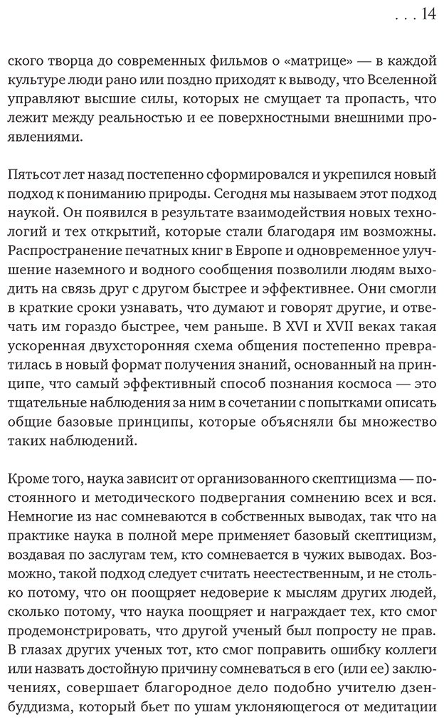 Книга Голдсмит Д., Тайсон Н. Д.: История всего. 14 миллиардов лет космической эволюции. 3-е изд. - ForteMarket Книга Голдсмит Д., Тайсон Н. Д.: История всего. 14 миллиардов лет космической эволюции. 3-е изд. купить,NaN