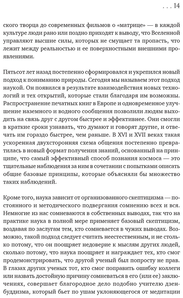 Книга Голдсмит Д., Тайсон Н. Д.: История всего. 14 миллиардов лет космической эволюции. 3-е изд. - ForteMarket Книга Голдсмит Д., Тайсон Н. Д.: История всего. 14 миллиардов лет космической эволюции. 3-е изд. купить,NaN
