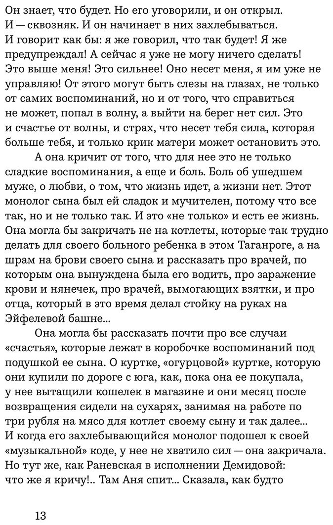 Книга Крымов Д.: Новый курс: разговоры с самим собой купить,NaN