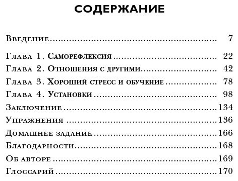 Книга Перри Ф.: Как не сойти с ума. Навести порядок в мыслях и чувствах купить,NaN