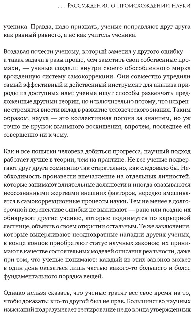 Книга Голдсмит Д., Тайсон Н. Д.: История всего. 14 миллиардов лет космической эволюции. 3-е изд. - ForteMarket Книга Голдсмит Д., Тайсон Н. Д.: История всего. 14 миллиардов лет космической эволюции. 3-е изд. купить,NaN